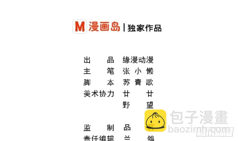 《总裁的一周恋人》第31话 乐明希，那份幸福不属于你 第2页
