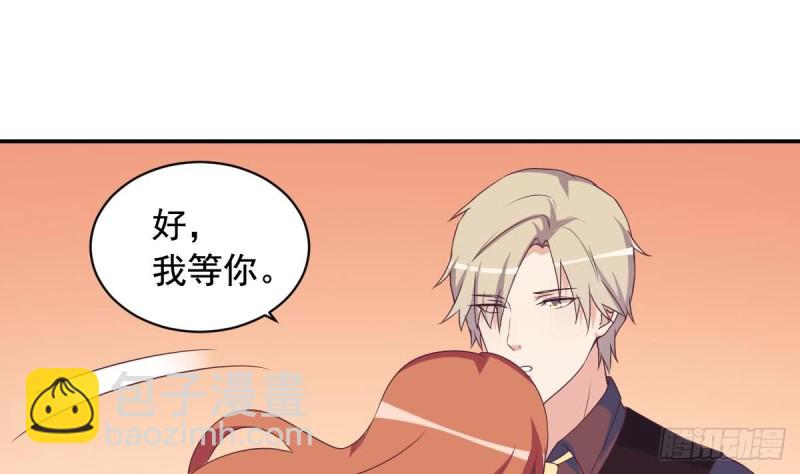 《总裁的一周恋人》第31话 乐明希，那份幸福不属于你 第31页