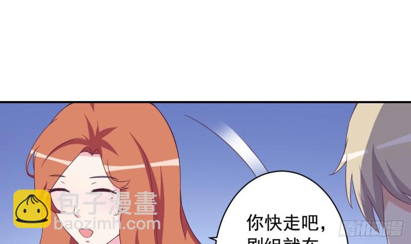 《总裁的一周恋人》第31话 乐明希，那份幸福不属于你 第33页
