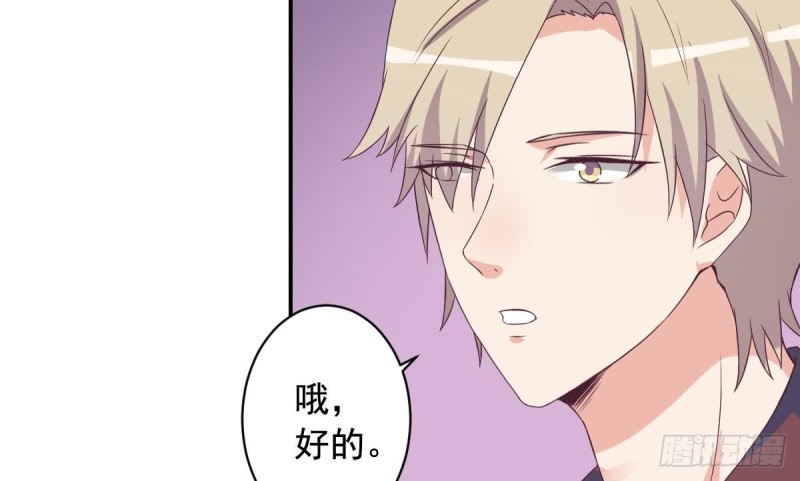 《总裁的一周恋人》第31话 乐明希，那份幸福不属于你 第35页