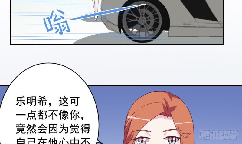 《总裁的一周恋人》第31话 乐明希，那份幸福不属于你 第39页