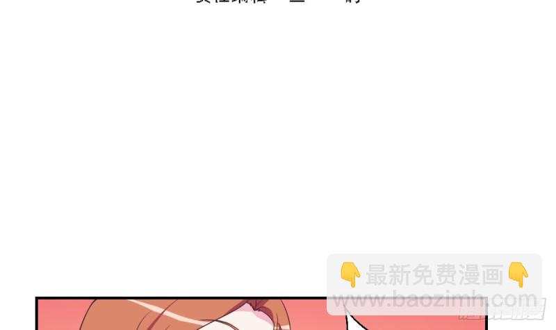 《总裁的一周恋人》第31话 乐明希，那份幸福不属于你 第3页