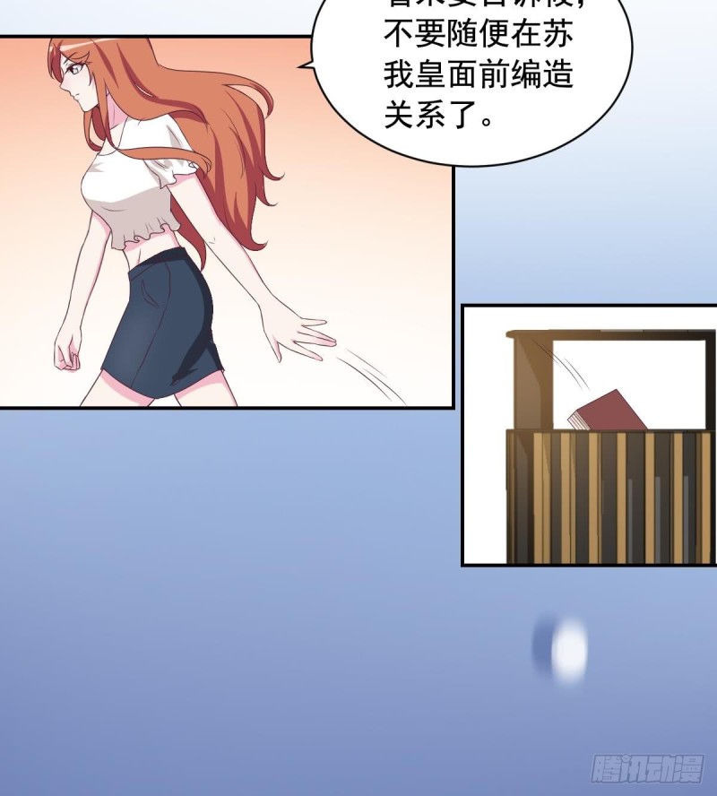 《总裁的一周恋人》第31话 乐明希，那份幸福不属于你 第41页