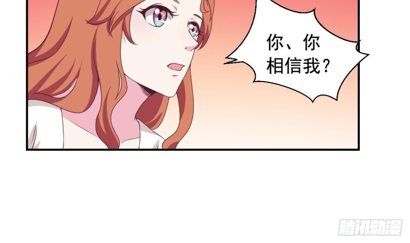 《总裁的一周恋人》第31话 乐明希，那份幸福不属于你 第4页