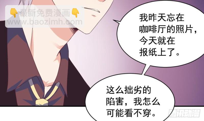 《总裁的一周恋人》第31话 乐明希，那份幸福不属于你 第6页