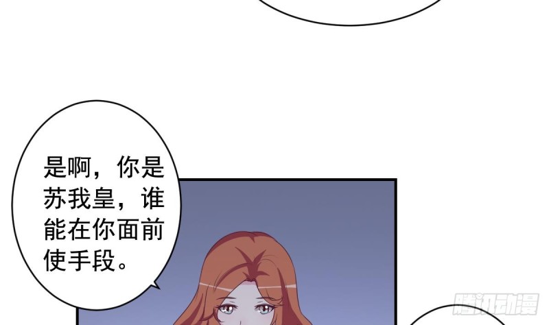 《总裁的一周恋人》第31话 乐明希，那份幸福不属于你 第7页