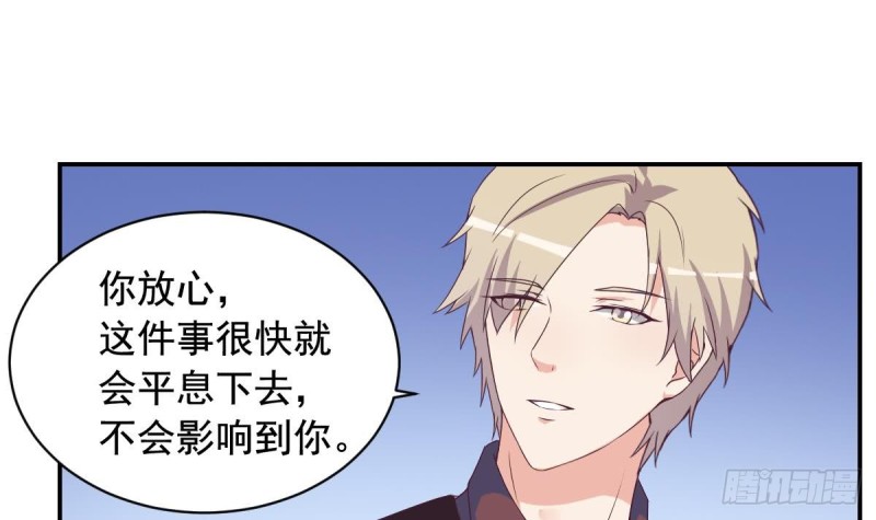 《总裁的一周恋人》第31话 乐明希，那份幸福不属于你 第9页