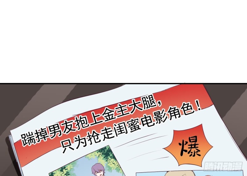 《总裁的一周恋人》第30话 男友力max的苏我皇 第11页
