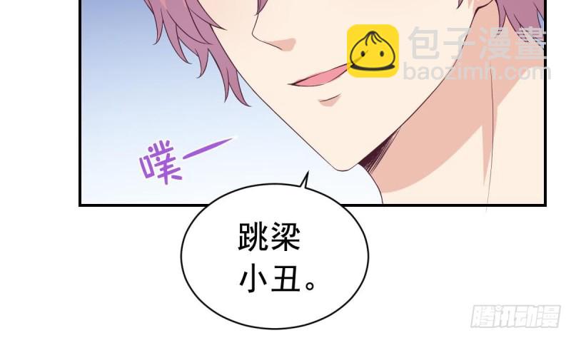 《总裁的一周恋人》第30话 男友力max的苏我皇 第14页