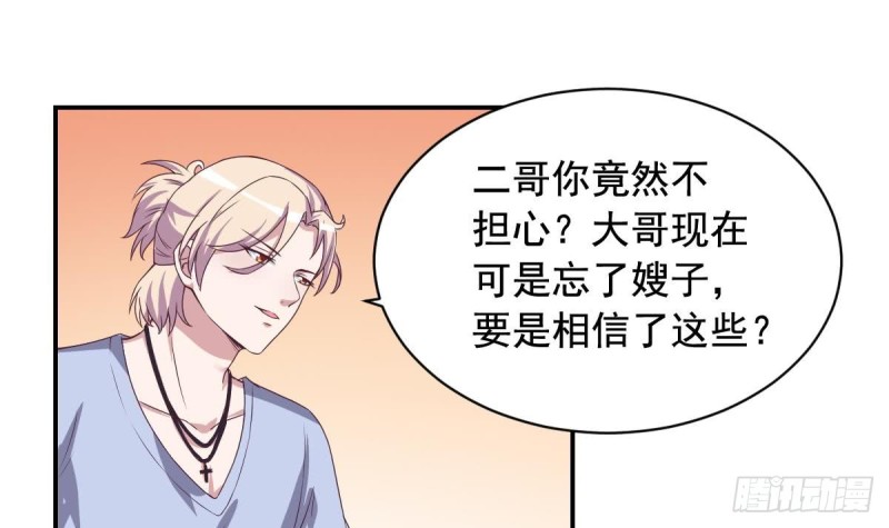 《总裁的一周恋人》第30话 男友力max的苏我皇 第15页