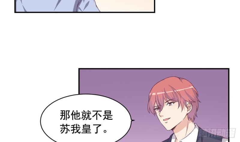 《总裁的一周恋人》第30话 男友力max的苏我皇 第16页