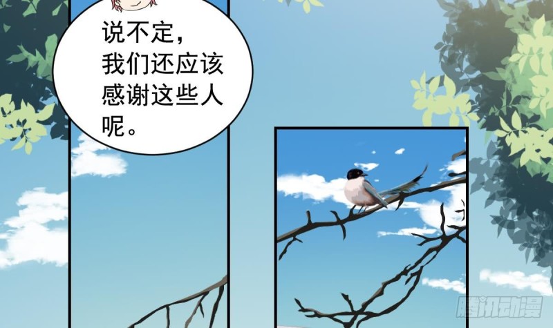 《总裁的一周恋人》第30话 男友力max的苏我皇 第18页