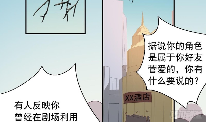 《总裁的一周恋人》第30话 男友力max的苏我皇 第19页
