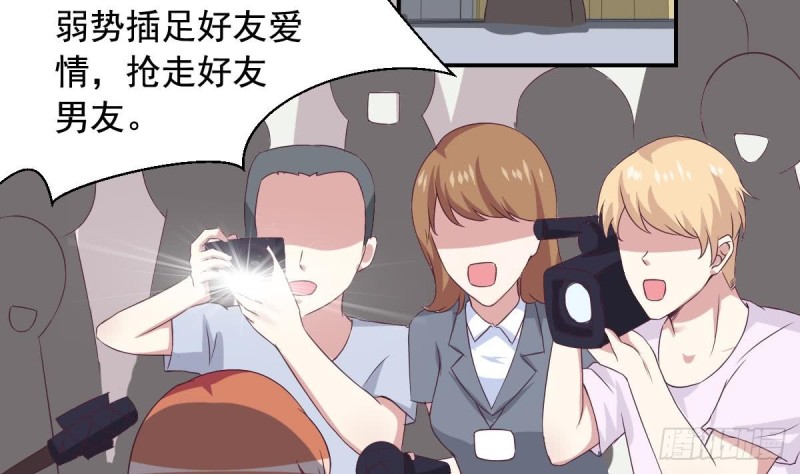 《总裁的一周恋人》第30话 男友力max的苏我皇 第20页