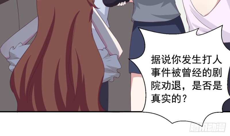 《总裁的一周恋人》第30话 男友力max的苏我皇 第21页
