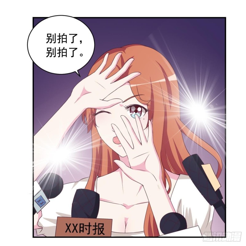 《总裁的一周恋人》第30话 男友力max的苏我皇 第22页