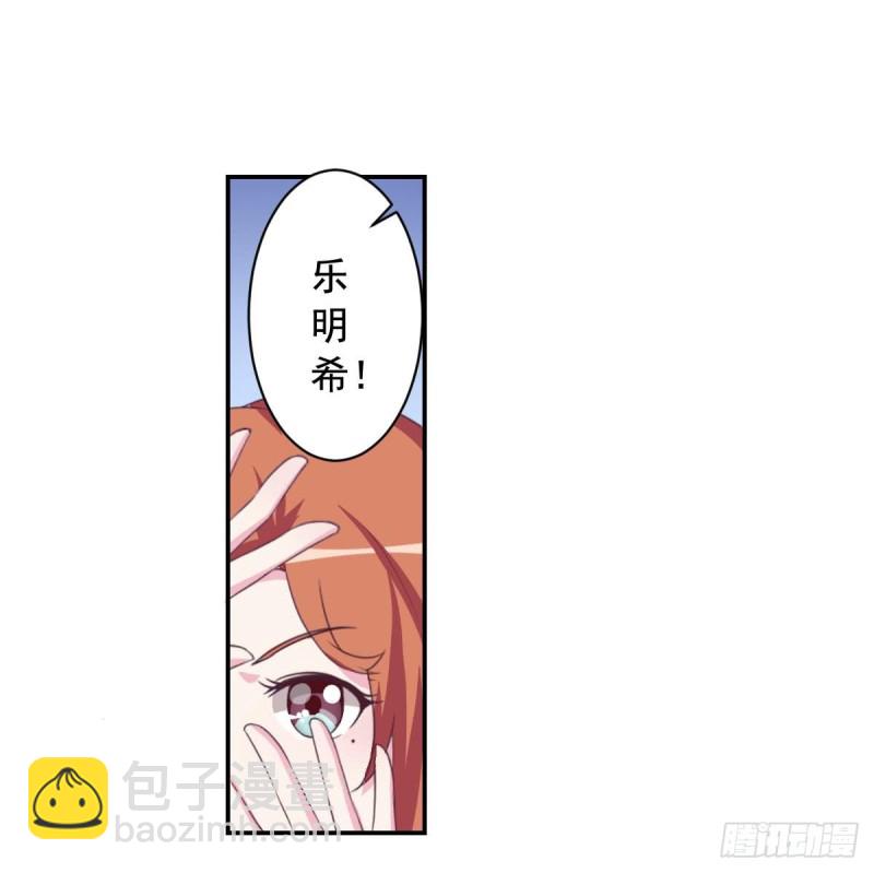 《总裁的一周恋人》第30话 男友力max的苏我皇 第23页