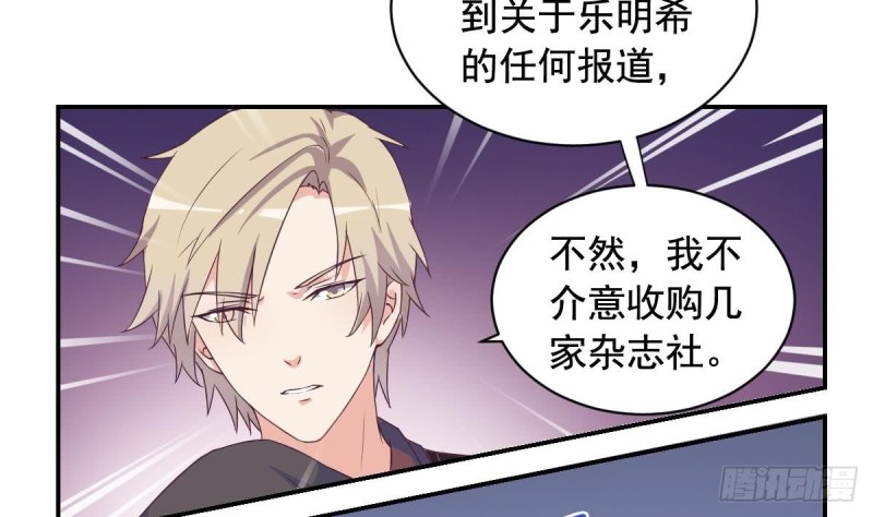 《总裁的一周恋人》第30话 男友力max的苏我皇 第29页