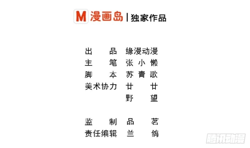 《总裁的一周恋人》第30话 男友力max的苏我皇 第2页