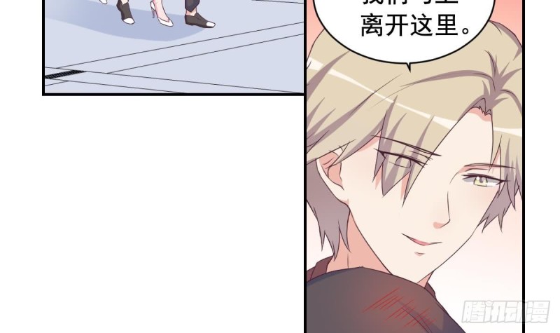 《总裁的一周恋人》第30话 男友力max的苏我皇 第33页