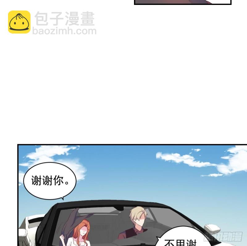 《总裁的一周恋人》第30话 男友力max的苏我皇 第34页