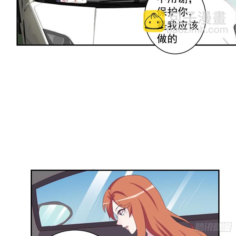 《总裁的一周恋人》第30话 男友力max的苏我皇 第35页