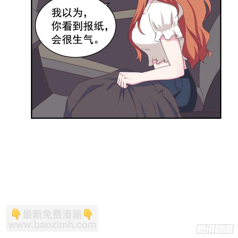 《总裁的一周恋人》第30话 男友力max的苏我皇 第36页