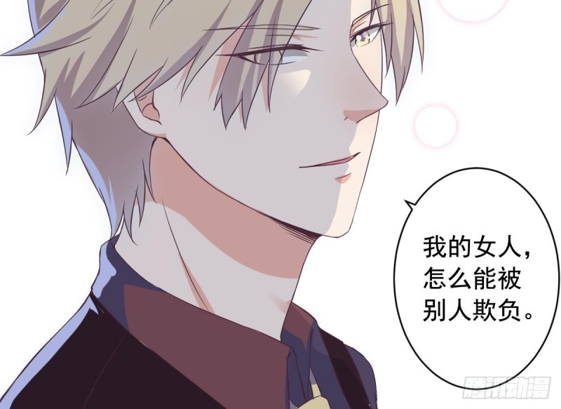 《总裁的一周恋人》第30话 男友力max的苏我皇 第41页