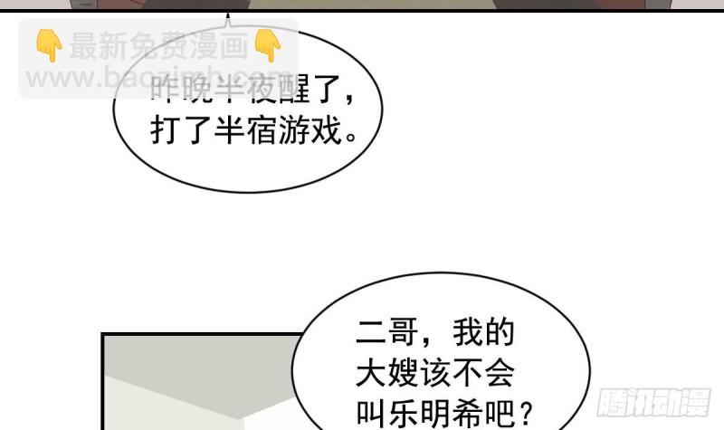 《总裁的一周恋人》第30话 男友力max的苏我皇 第6页
