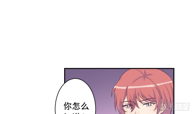 《总裁的一周恋人》第30话 男友力max的苏我皇 第8页