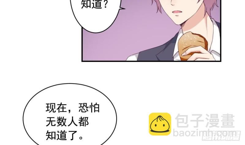 《总裁的一周恋人》第30话 男友力max的苏我皇 第9页