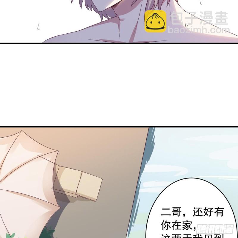 《总裁的一周恋人》第33话乐明希，不要出现在我面前 第10页