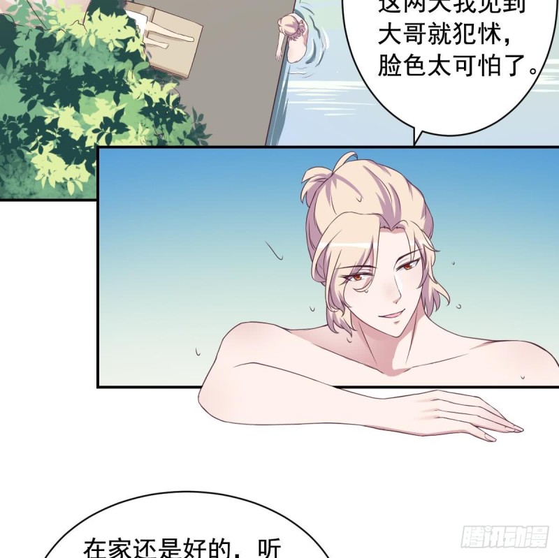 《总裁的一周恋人》第33话乐明希，不要出现在我面前 第11页