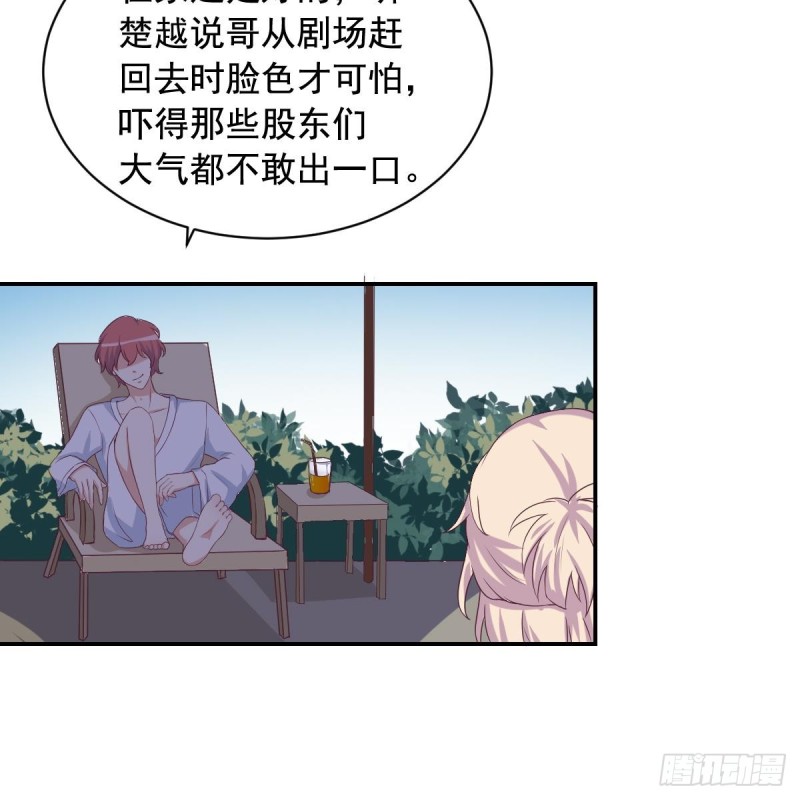 《总裁的一周恋人》第33话乐明希，不要出现在我面前 第12页