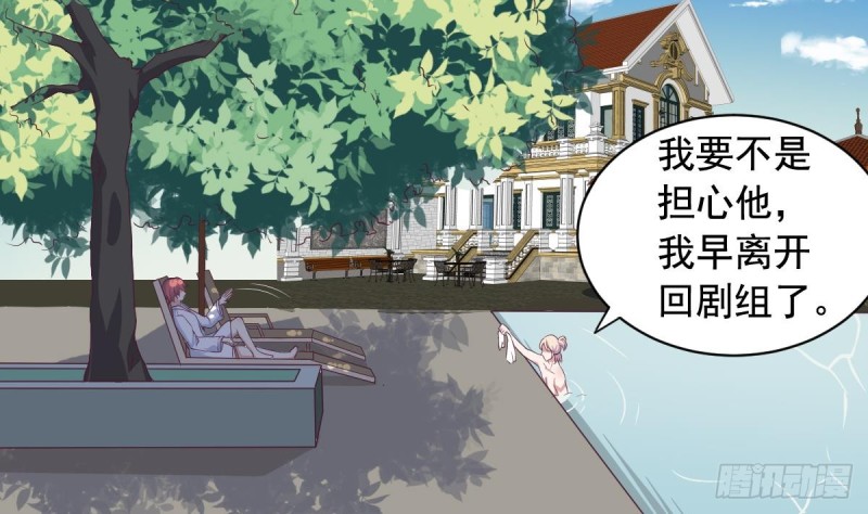 《总裁的一周恋人》第33话乐明希，不要出现在我面前 第14页