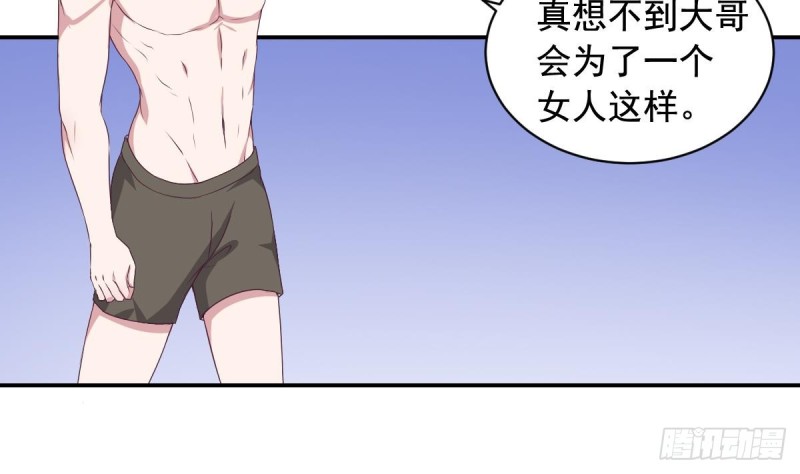 《总裁的一周恋人》第33话乐明希，不要出现在我面前 第16页