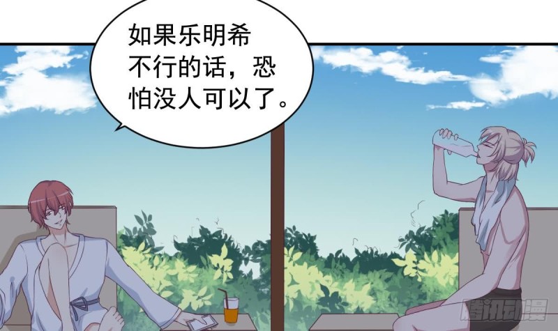 《总裁的一周恋人》第33话乐明希，不要出现在我面前 第21页
