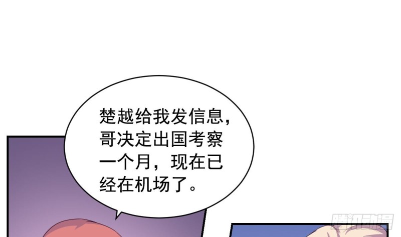 《总裁的一周恋人》第33话乐明希，不要出现在我面前 第25页
