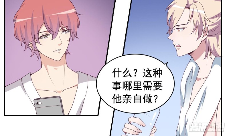 《总裁的一周恋人》第33话乐明希，不要出现在我面前 第26页