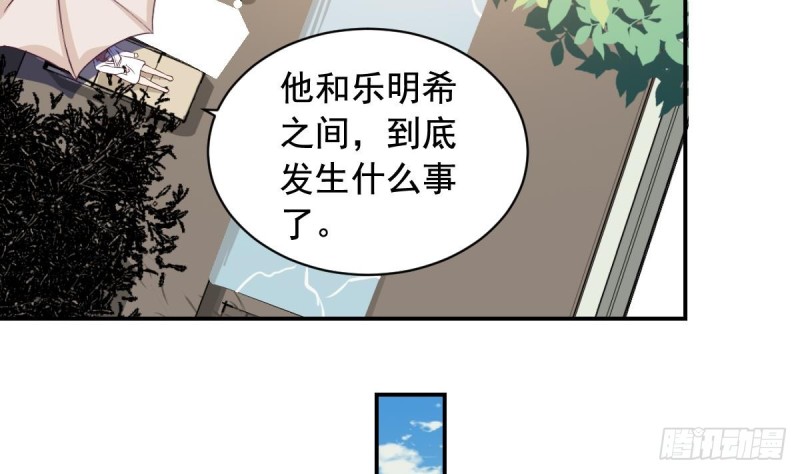 《总裁的一周恋人》第33话乐明希，不要出现在我面前 第28页