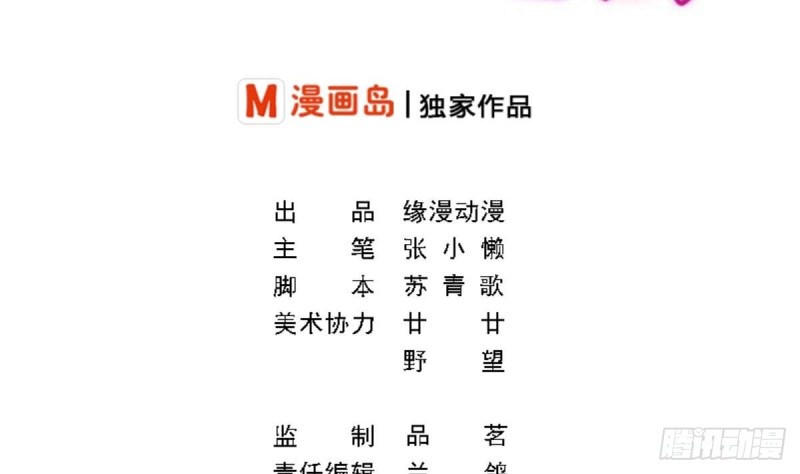 《总裁的一周恋人》第33话乐明希，不要出现在我面前 第2页