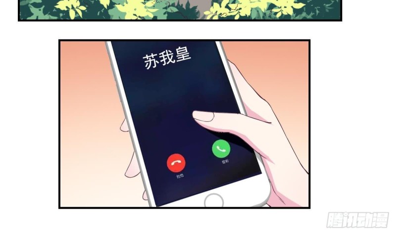 《总裁的一周恋人》第33话乐明希，不要出现在我面前 第33页