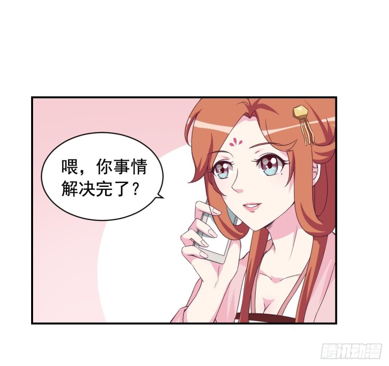 《总裁的一周恋人》第33话乐明希，不要出现在我面前 第34页