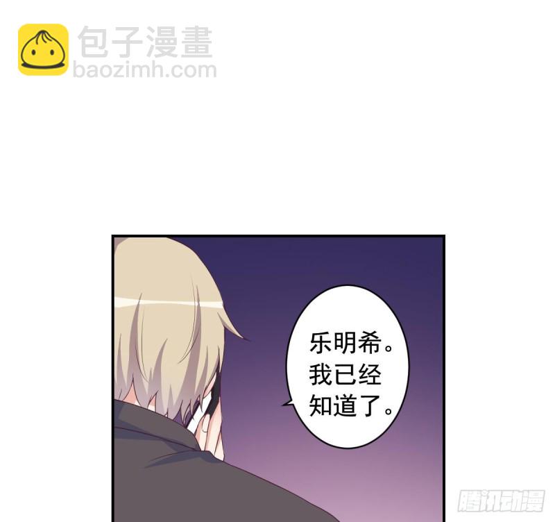 《总裁的一周恋人》第33话乐明希，不要出现在我面前 第35页
