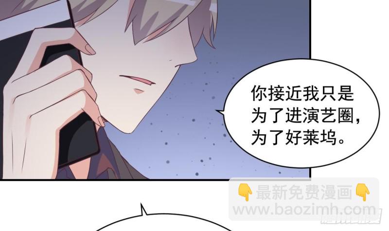 《总裁的一周恋人》第33话乐明希，不要出现在我面前 第39页
