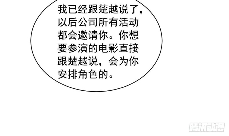 《总裁的一周恋人》第33话乐明希，不要出现在我面前 第40页