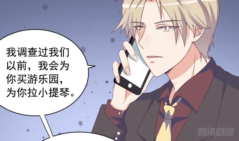 《总裁的一周恋人》第33话乐明希，不要出现在我面前 第43页