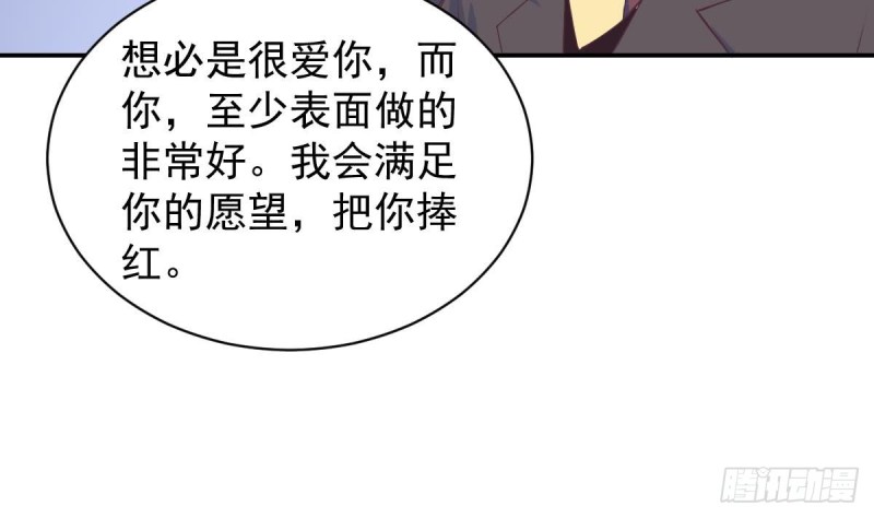 《总裁的一周恋人》第33话乐明希，不要出现在我面前 第44页