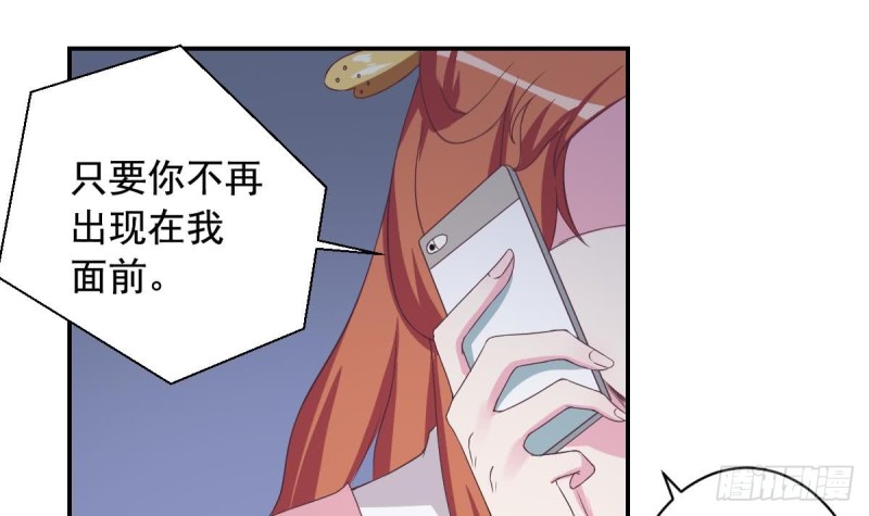 《总裁的一周恋人》第33话乐明希，不要出现在我面前 第45页