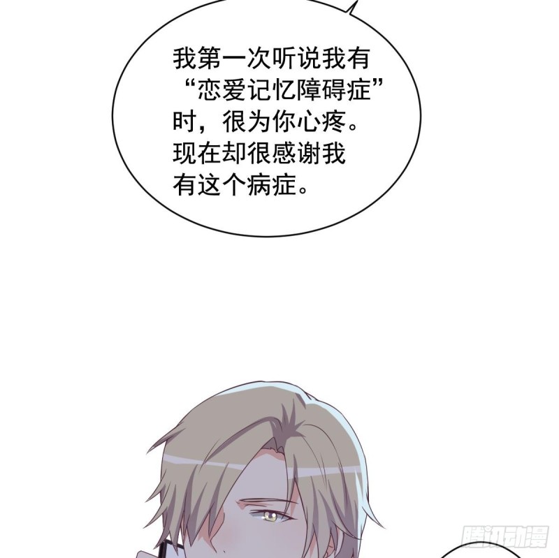 《总裁的一周恋人》第33话乐明希，不要出现在我面前 第47页